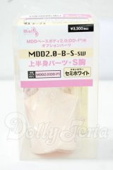 MDD2.0/上半身パーツ　S胸 Y-26-07-21-147-WT-ZY