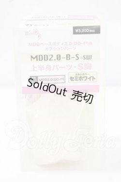 画像1: MDD2.0/上半身パーツ　S胸 Y-26-07-21-147-WT-ZY