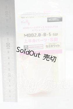 画像2: MDD2.0/上半身パーツ　S胸 Y-26-07-21-147-WT-ZY