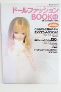 ドールファッションBOOK/vol.1 I230326-1123-ZI