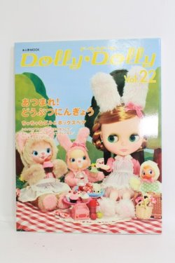 画像1: Dolly Dolly/vol.22 I230813-1100-ZI