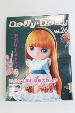 画像1: Dolly Dolly/vol.26//書籍 I230910-1105-ZI