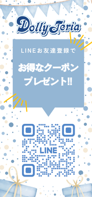 LINE友だち追加