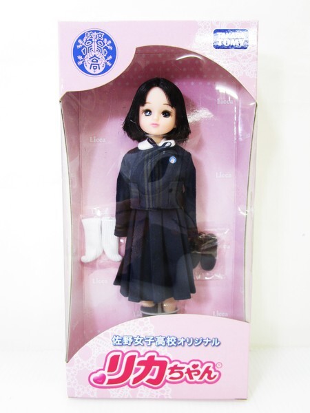 未使用 佐野女子高校オリジナル リカちゃん