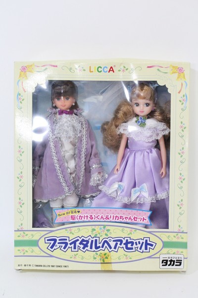 室内搬入設置無料 リカちゃん、かけるくん ブライダルペアセット