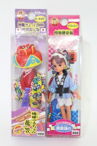 沖縄サミット2000年リカちゃん 沖縄サミット2000年リカちゃん