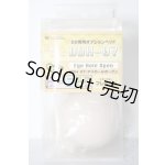 画像: DD/DDH-07 アイホールオープン やわフタVer. A-26-02-11-1033-TN-ZU