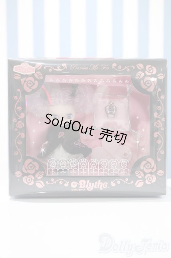 画像2: 【新宿マルイアネックス店 店頭販売商品】プチブライス/プロミスミートゥー 2100000000451663-ZM (2)