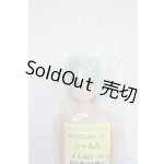 画像: リカちゃんキャッスル/シャルルおたのしみドール A-24-07-31-1126-TN-ZU