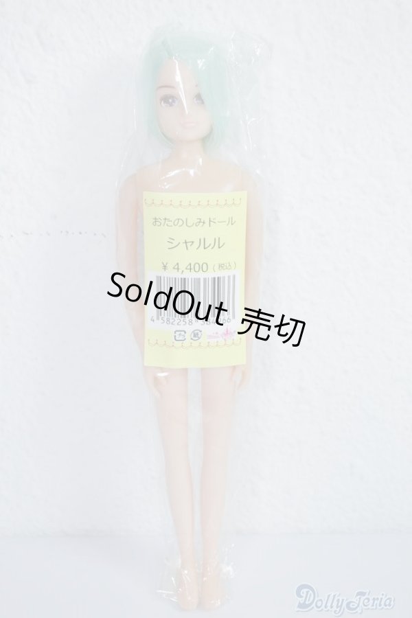 画像2: リカちゃんキャッスル/シャルルおたのしみドール A-24-07-31-1126-TN-ZU (2)