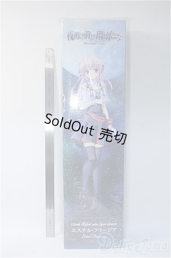 画像2: 1/3HAF 夜明け前より瑠璃色な エステル・フリージア Y-25-12-10-298-TN-ZY (2)