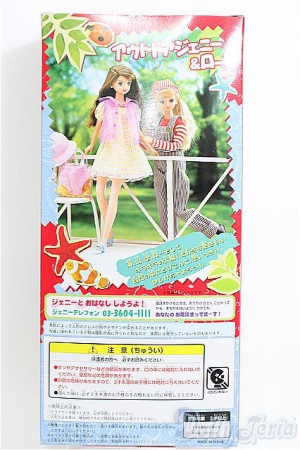 画像3: 【SALE】アウトドアジェニー I-24-12-01-1033-TO-ZI (3)