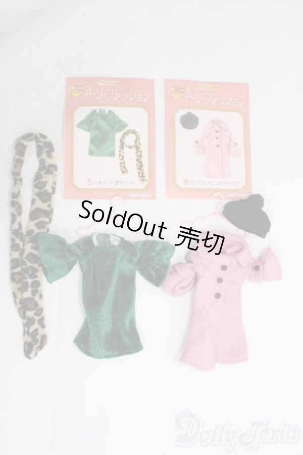 画像1: リーメント/着てみたいドーリーファッション2点セット I-25-06-29-3099-TN-ZI (1)