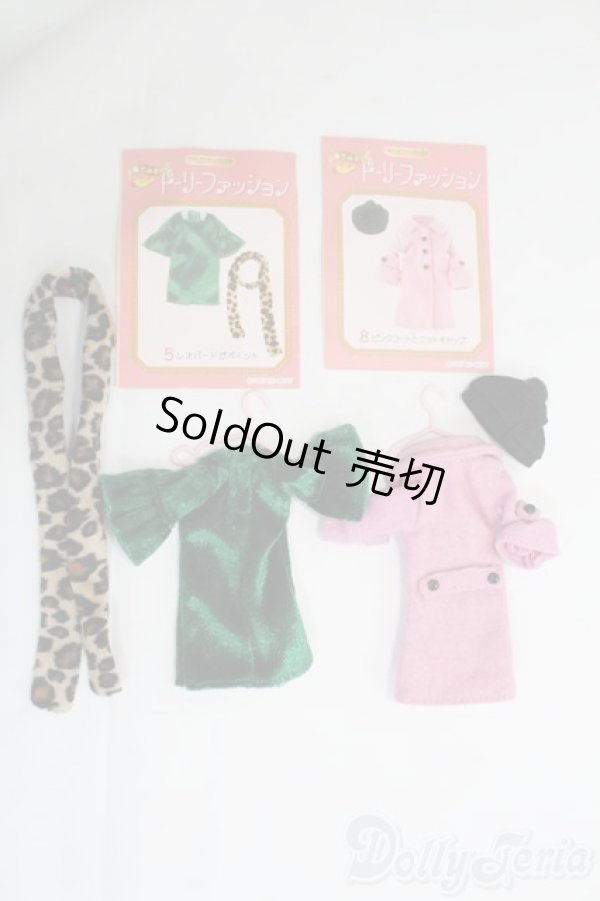 画像2: リーメント/着てみたいドーリーファッション2点セット I-25-06-29-3099-TN-ZI (2)