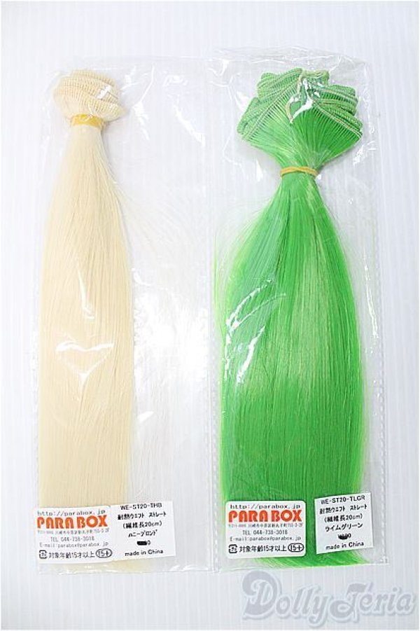 画像1: 1/3ドール/耐熱ウエフト2点セット：PARABOX製 I-25-01-19-2049-TO-ZI (1)