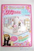 画像1: 【SALE】リカちゃんBOX BOOK I-24-12-15-1136-TO-ZI (1)