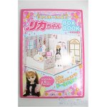 画像: 【SALE】リカちゃんBOX BOOK I-24-12-15-1136-TO-ZI
