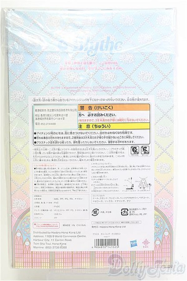画像4: 【SALE】ネオブライス/チャーミング・クリスタン I-24-12-01-1017-TO-ZI (4)