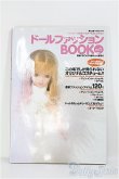 画像1: 【SALE】ドールファッションBOOK/vol.1 I-24-07-07-1135-TO-ZI (1)