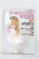 画像: 【SALE】ドールファッションBOOK/vol.1 I-24-07-07-1135-TO-ZI