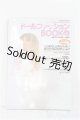画像: 【SALE】ドールファッションBOOK/vol.1 I-24-07-07-1135-TO-ZI