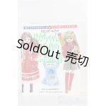 画像: 【SALE】わたしのドールブック/リカちゃんno.2手作り普段着 I-24-08-11-1136-TO-ZI