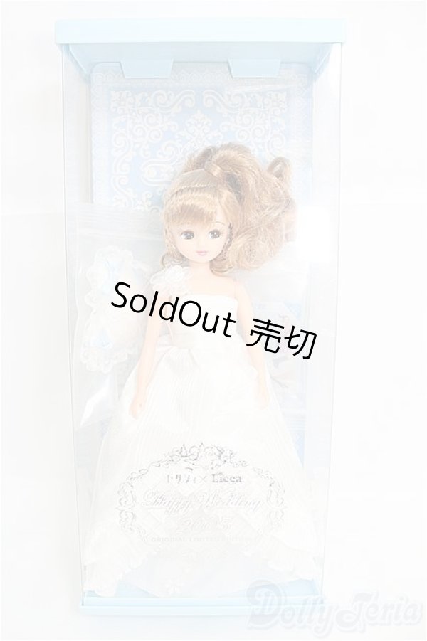 画像1: リカちゃん/ゼクシィxリカちゃん ハッピーウェディングリカ2005 I-25-02-09-1020-TO-ZI (1)