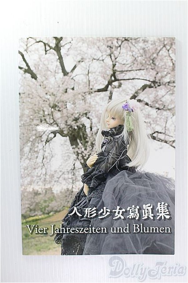 画像1: 【SALE】人形少女寫眞集 I-24-10-06-1140-TO-ZI (1)