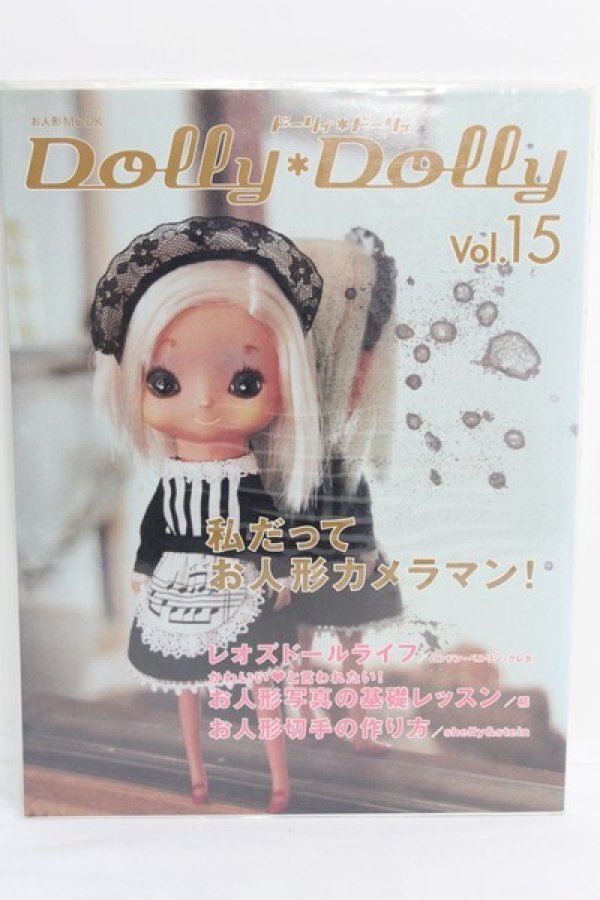 画像1: Dolly Dolly/vol.15 I-24-03-17-1129-TO-ZI (1)