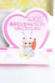 画像2: 【SALE】リカちゃん/OF あおむしちゃんウェアとりんごクッション I-24-04-28-1089-TO-ZI (2)