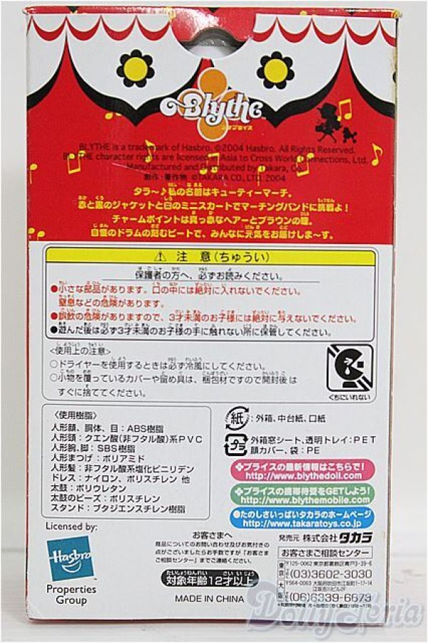 画像2: 【SALE】プチブライス/キューティーマーチ I-24-11-03-1016-TN-ZI (2)