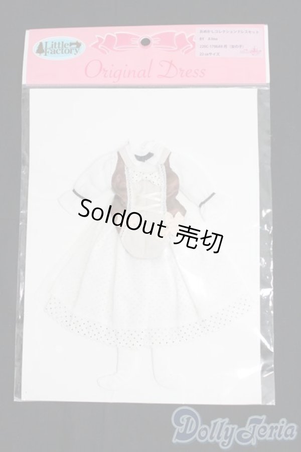 画像1: リトルファクトリー/A line:おめかしコレクションドレスセット I-25-05-25-3113-TO-ZI (1)