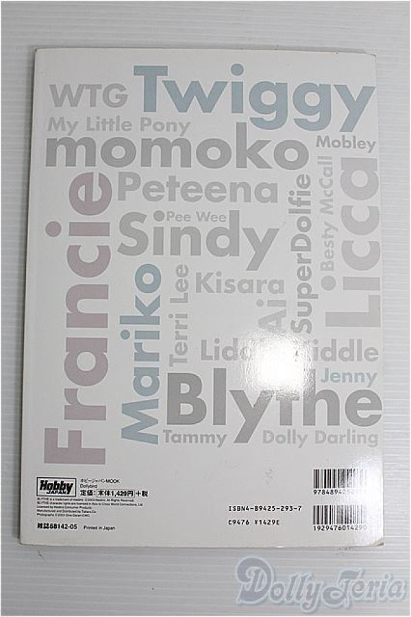 画像2: 【SALE】Dolly bird/創刊号 I-24-09-15-1139-TO-ZI (2)