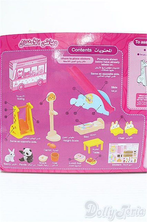 画像2: 【SALE】fulla/PLAYTIME Kindergarten I-24-12-15-1130-TN-ZI (2)