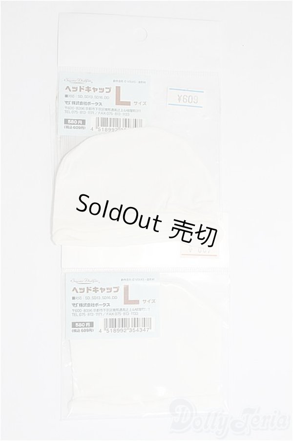 画像1: ボークス/ヘッドキャップLサイズ2点 I-25-02-02-3143-TO-ZI (1)