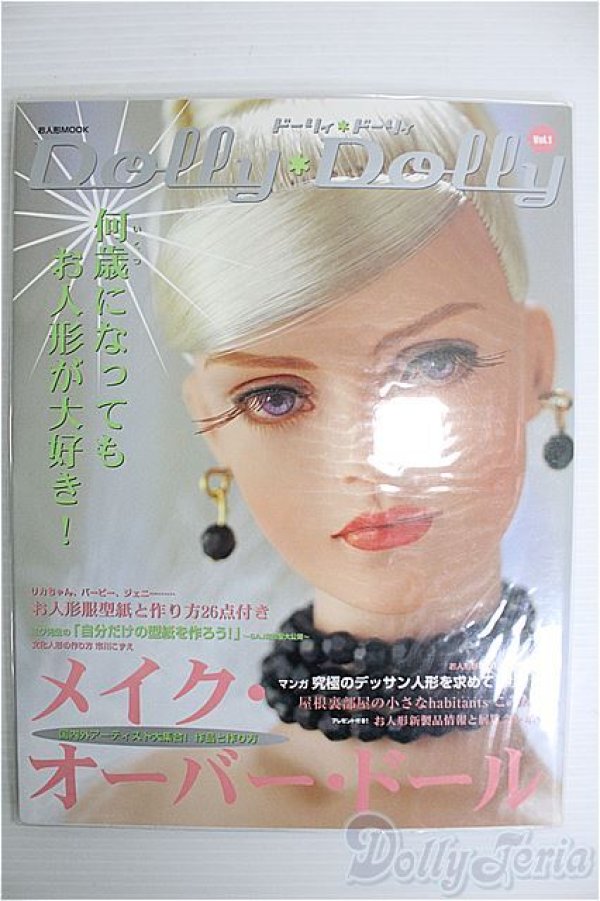 画像1: 【SALE】Dolly Dolly/vol.1 I-24-10-13-1133-TO-ZI (1)