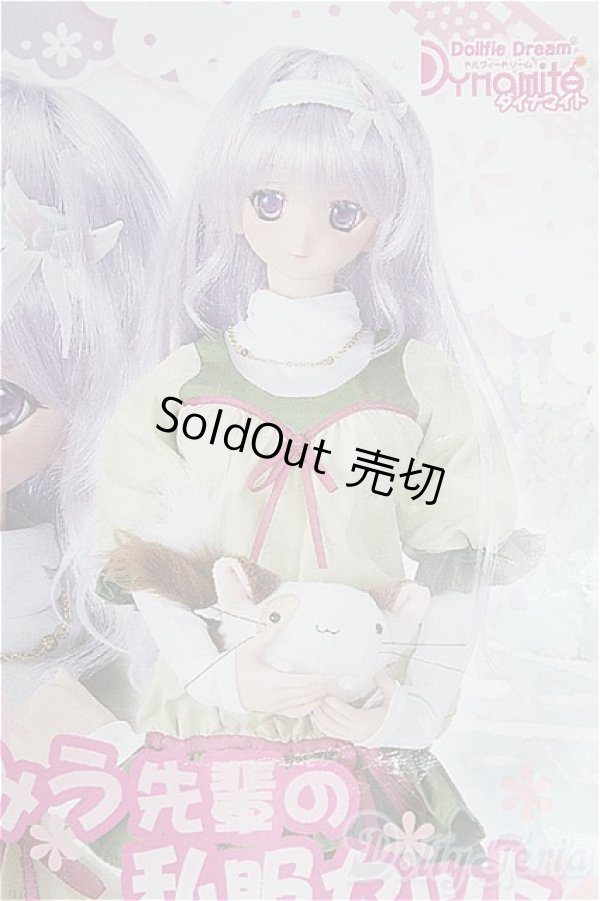 画像1: DD/OF みう先輩の私服セット/ I-25-10-05-349-TN-ZI (1)