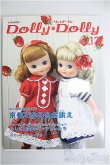 画像1: 【SALE】Dolly Dolly vol.13 I-24-10-13-1136-TO-ZI (1)