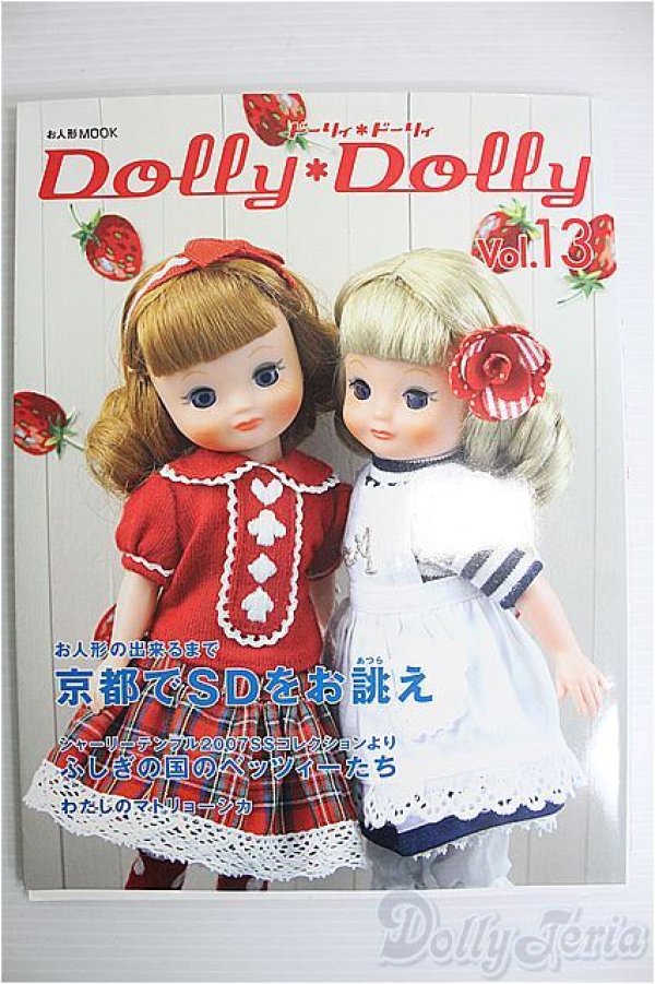画像1: 【SALE】Dolly Dolly vol.13 I-24-10-13-1136-TO-ZI (1)