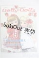 画像: 【SALE】Dolly Dolly vol.13 I-24-10-13-1136-TO-ZI