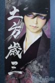 画像1: SD17BOY/土方歳三 隊士姿 I-25-04-20-1001-TO-ZI (1)