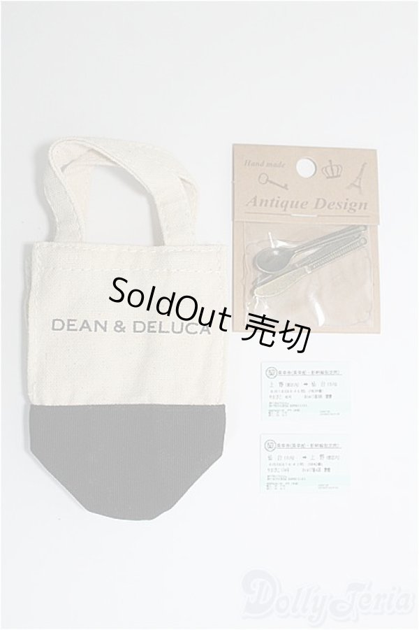 画像1: 【SALE】1/3、4ドール/小物3点セット I-24-11-03-2193-TO-ZI (1)
