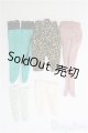 画像: 【SALE】ネオブライス用/OF：ソックス＆タイツsetまとめて I-25-01-26-3111-TO-ZI