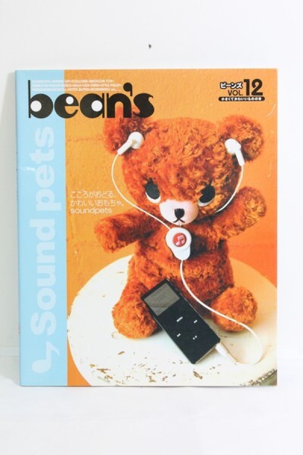 画像1: 書籍/Bean's vol.9 I-24-03-03-1136-TN-ZI (1)