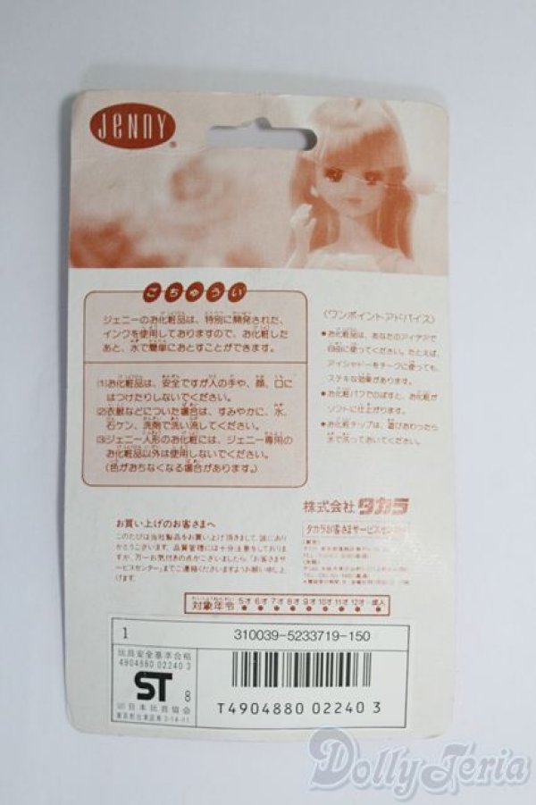 画像2: ジェニー/ビューティーコスメティック(マユズミ) I-25-04-27-2100-TO-ZI (2)