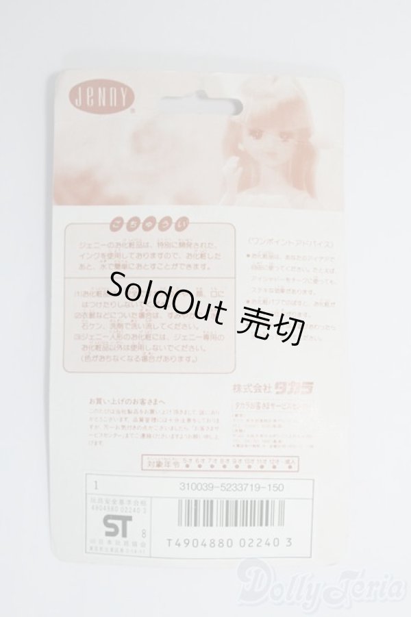 画像2: ジェニー/ビューティーコスメティック(マユズミ) I-25-04-27-2100-TO-ZI (2)