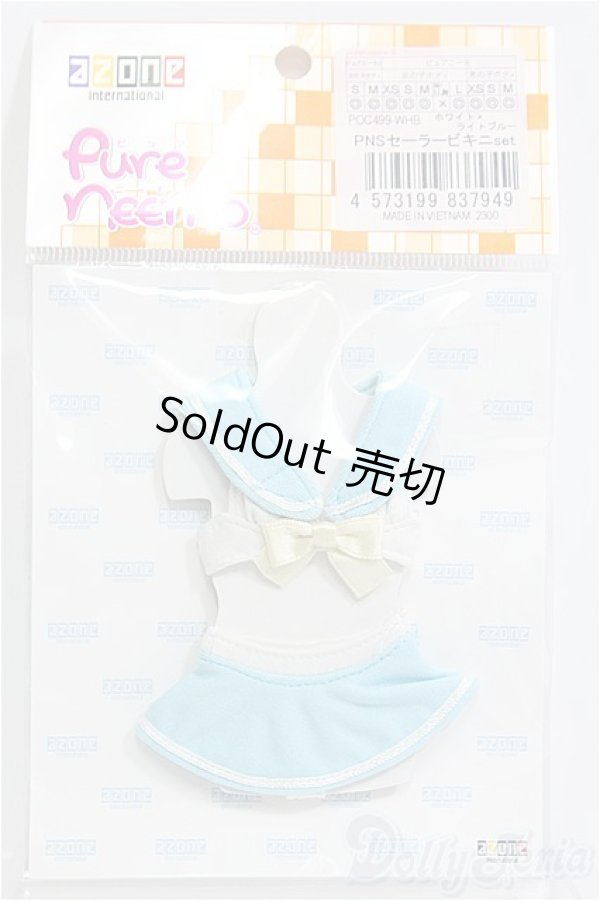 画像2: 【SALE】PNS/OF セーラービキニセット(ホワイトｘライトブルー) I-24-11-24-1123-TO-ZI (2)