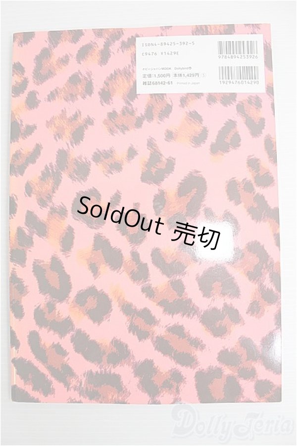 画像2: 【SALE】Dolly Dolly vol.6 I-24-10-20-1138-TN-ZI (2)
