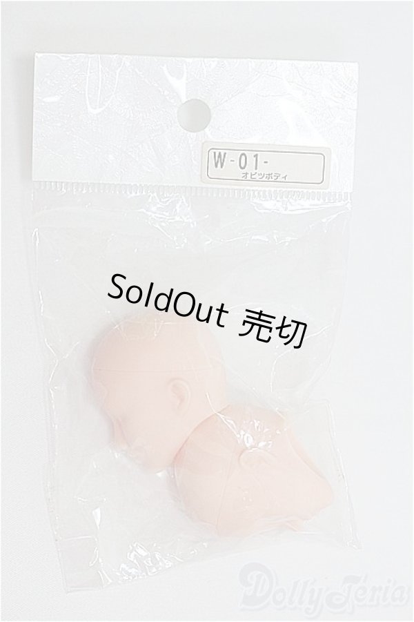 画像3: オビツボディ/ヘッド2点セット I-25-03-23-1045-TO-ZI (3)