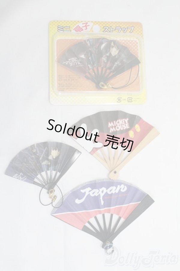 画像1: 1/4ドール/ミニ扇子4点セット I-25-06-29-3138-TO-ZI (1)